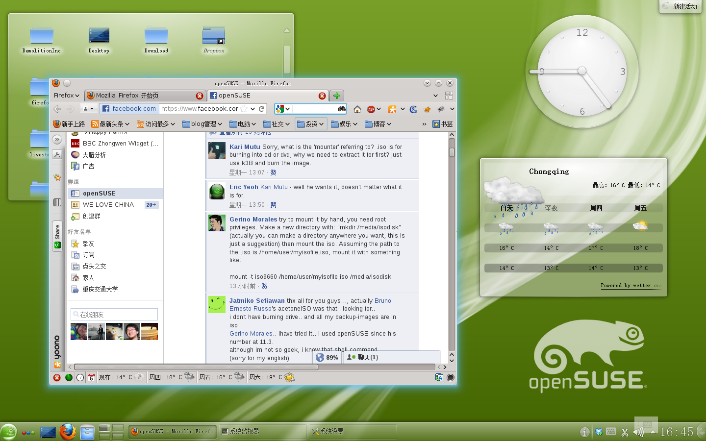 opensuse 12.1正式版发布